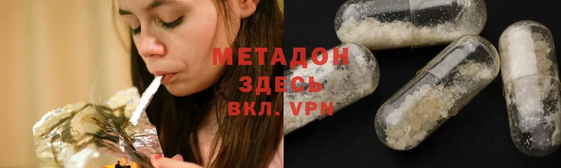 Метадон methadone  omg ТОР  Комсомольск 